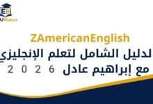 ZAmericanEnglish