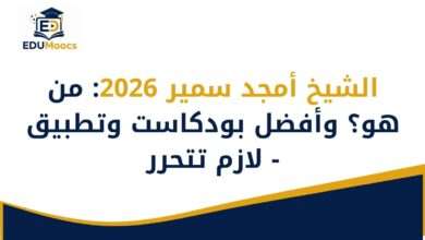 أمجد سمير