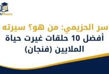 ياسر الحزيمي