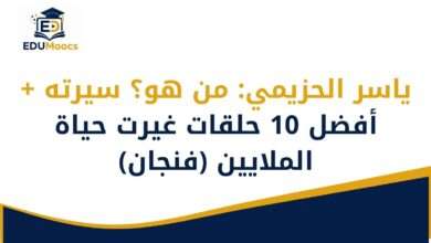 ياسر الحزيمي