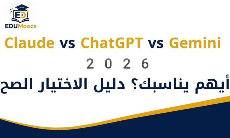 Claude ChatGPT Gemini