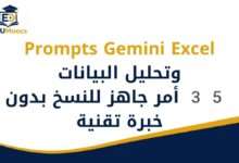 Prompts Gemini Excel