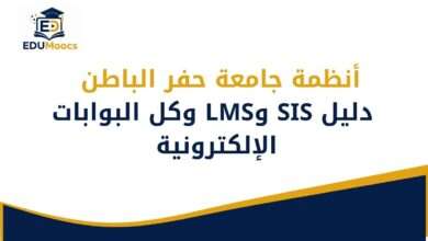 أنظمة جامعة حفر الباطن