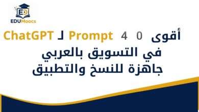 Prompts ChatGPT تسويق