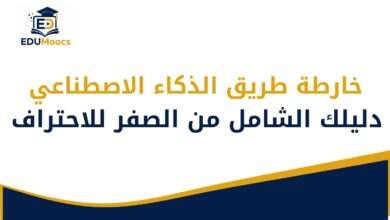 خارطة طريق الذكاء الاصطناعي التوليدي